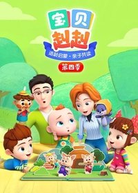 Season 4 Poster