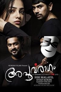 അപൂർവരാഗം (2010)