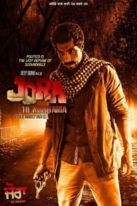 Постер фильма «Jora 10 Numbaria (2017)» — (2 из 4)