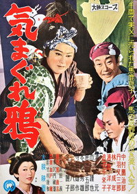 Kimagure karasu
