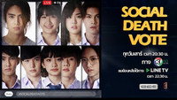 «Social Death Vote (2018)» — обои к сериалу #1