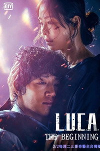 Постер сериала «Последний предок: Начало (2021)» — (3 из 5)