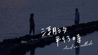 «And We Collide (2021)» — обои к фильму #3