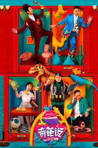 I Can I BB - Season 4 Episode Guide