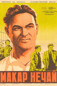 Poster de Макар Нечай