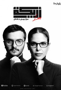 Temporada 3