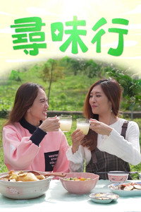 Tasty Trails - Season 1 Episode Guide