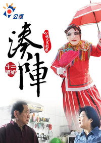Tàu-Tīn