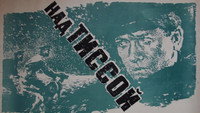 «Над Тиссой (1958)» — обои к фильму #1