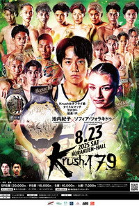 Krush 179 (2025) poster