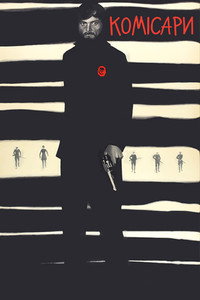 Постер фильма «Комиссары (1969)» — (1 из 4)