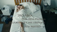 «Такое настроение, адажио Баха и небольшой фрагмент из жизни девушки Лены (2014)» — обои к фильму #3