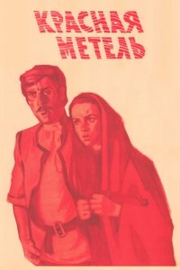 Poster de Viforul roşu