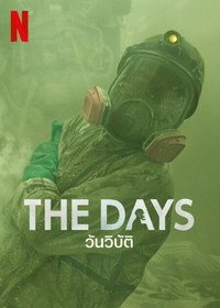 ลิมิเต็ดซีรีส์