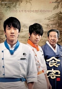 Poster de 식객