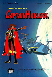 Постер аниме «Капитан Харлок (1978-1979)» — (6 из 12)