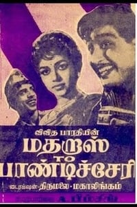 மெட்ராஸ் to பாண்டிச்சேரி (1966)