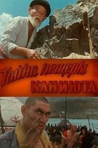 Тайна пещеры Каниюта (1967)