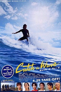 Постер фильма «Лови волну (2006)» — (1 из 2)