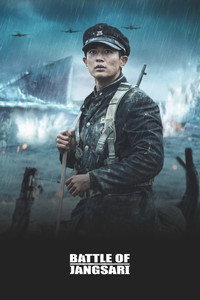 Постер фильма «Битва за Чансари (2019)» — (10 из 27)
