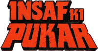 Логотип фильма «Insaf Ki Pukar (1987)» — (1 из 4)