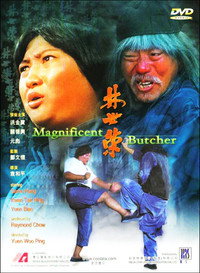 Постер фильма «Великолепный мясник (1979)» — (8 из 14)