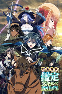 Poster de As a Reincarnated Aristocrat, I’ll Use My Appraisal Skill to Rise in the New World