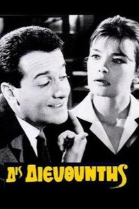 Постер фильма «Госпожа директор (1964)» — (1 из 4)