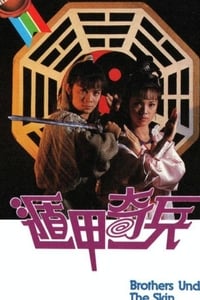 遁甲奇兵 (1986)