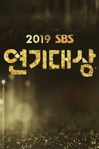 Poster de SBS 연기대상