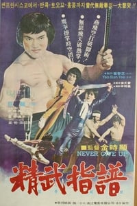 정무지보 (1979)