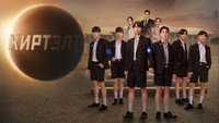 «Затмение (2022)» — обои к сериалу #3