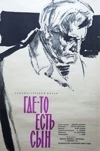 Где-то есть сын (1962)