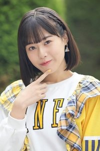 熊田茜音