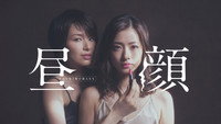 «Дневные красавицы (2014)» — обои к сериалу #2
