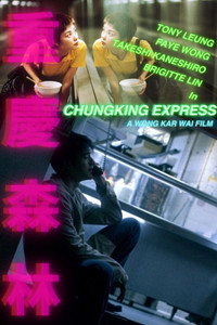 Постер фильма «Чунгкингский экспресс (1994)» — (56 из 186)