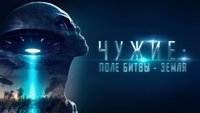 Alien: Battlefield Earth
