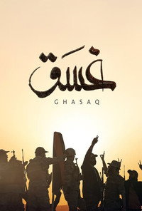 Постер сериала «Ghasaq (2021)» — (4 из 11)