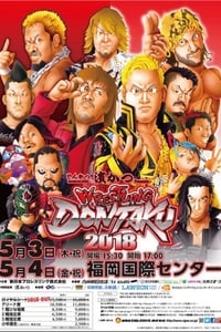 NJPW Wrestling Dontaku 2018 - Night 1 (2018)