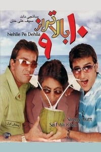 Nehlle Pe Dehlla (2007)