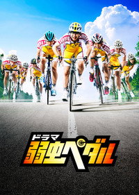 Yowamushi Pedal - Season 1 Episode Guide
