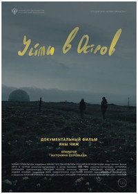 Постер фильма «Уйти в остров (2022)» — (1 из 1)
