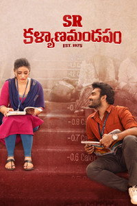Постер фильма «SR Kalyanamandapam (2021)» — (6 из 11)