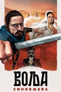 Saison 1