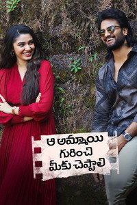 Aa Ammayi Gurinchi Meeku Cheppali (2022) Hindi HQ Dubbed Full Movie WEB-DL 480p [450MB] | 720p [1.2GB] | 1080p [3GB]