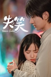 Poster de 失笑