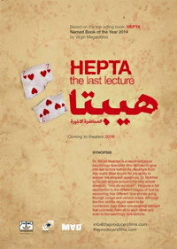 Постер фильма «Hepta: The Last Lecture (2016)» — (4 из 11)