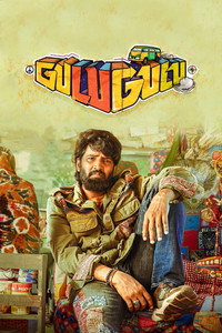 Постер фильма «Gulu Gulu (2022)» — (3 из 16)