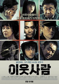 Постер фильма «My Neighbourhood (2012)» — (1 из 1)