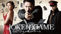 Joker Game